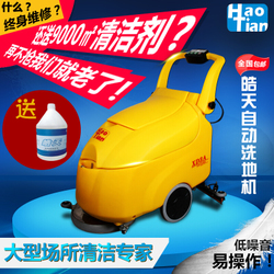 電瓶式全自動洗地機(jī)『電瓶式全自動洗地機(jī)廠家直銷』車間掃地面刷地拖地清洗機(jī)/車間地面刷地拖地清洗機(jī)-康莊電器專營店^.^樂淘淘酒店用品^.^梁玉璽清潔產(chǎn)品南京超市