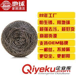 不銹鋼扁球 鋼絲球球清潔球 地球不易生銹一根絲 家務清潔洗刷 鋼絲球 不銹鋼清潔球-婺源縣利津日用品提供不銹鋼扁球 鋼絲球球清潔球 地球不易生銹一根絲 家務清潔洗刷 鋼絲球 不銹鋼清潔球的相關介紹、產品、服務、圖片、價格婺源縣利津日用品、鋼絲球;清潔球;百潔布;鍋刷鋼絲球;日用品批發;清潔球廠;不銹鋼清潔球;鋼絲棉;鋼絲球 清潔;鋼絲球不銹鋼;清潔球絲;網狀鋼絲球;抹布,洗碗巾,洗碗布;洗鍋鋼絲球;不銹鋼絲球清潔;刷碗刷鍋清潔;洗碗球;神奇海綿擦,納米海綿;海綿擦;不銹鋼鋼絲球